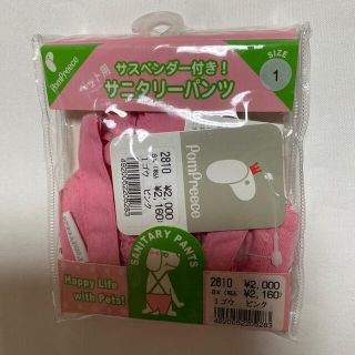 未使用、ペット用サニタリーパンツ。(犬)