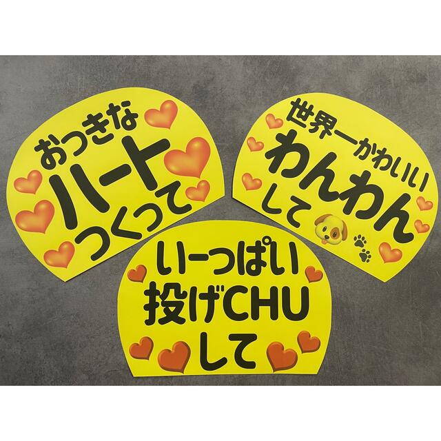 【目立つ‼︎】ファンサうちわ カンペうちわ 黄色3枚セット | フリマアプリ ラクマ 【目立つ‼︎】ファンサうちわ カンペうちわ 黄色3枚セット | フリマアプリ ラクマ
