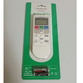 ヒタチ(日立)の(未使用品)HITACHI かんたんリモコン エアコン専用 SP-RC4(その他)