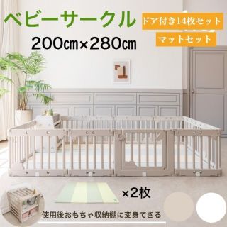 収納棚に変身可能 ベビーサークル 扉付マットセット