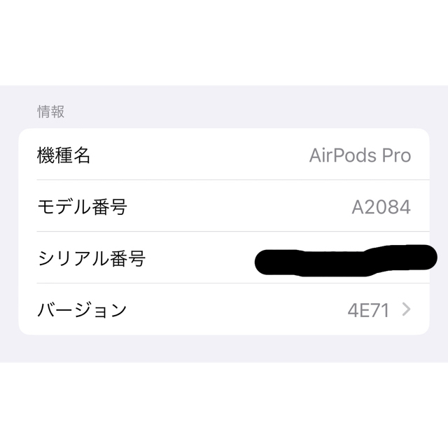 AirPods Pro 美品