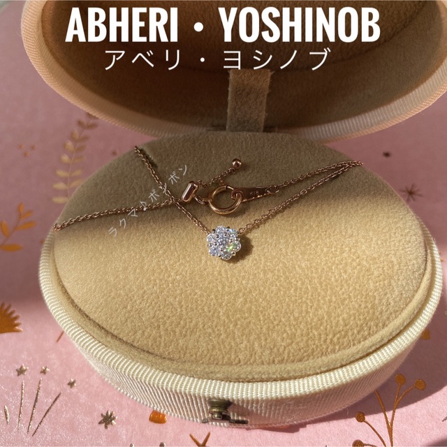 AbHeri(アベリ)のabheri yoshinob K18 Pt900 ダイヤモンド　ネックレス レディースのアクセサリー(ネックレス)の商品写真