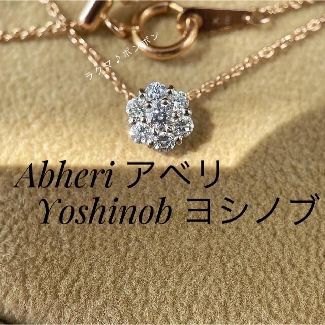 AbHeri - abheri yoshinob K18 Pt900 ダイヤモンド ネックレスの通販 ...