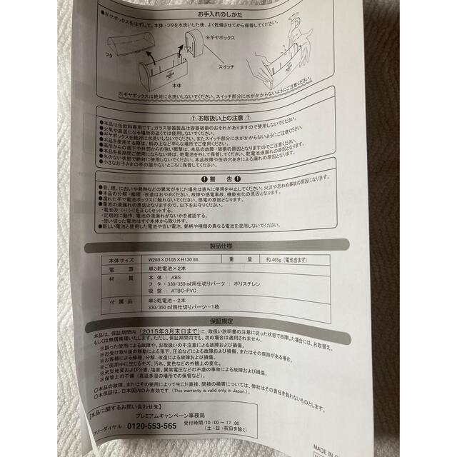 サントリー(サントリー)のザ・プレミアム・モルツ　プレミアム急冷器 インテリア/住まい/日用品のキッチン/食器(アルコールグッズ)の商品写真