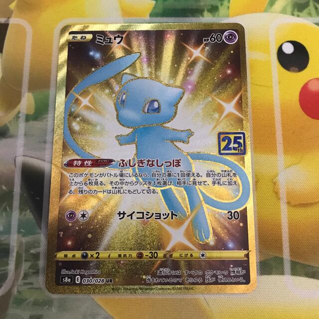 購入廉価 ミュウ UR 25th Anniversary Collection トレーディング