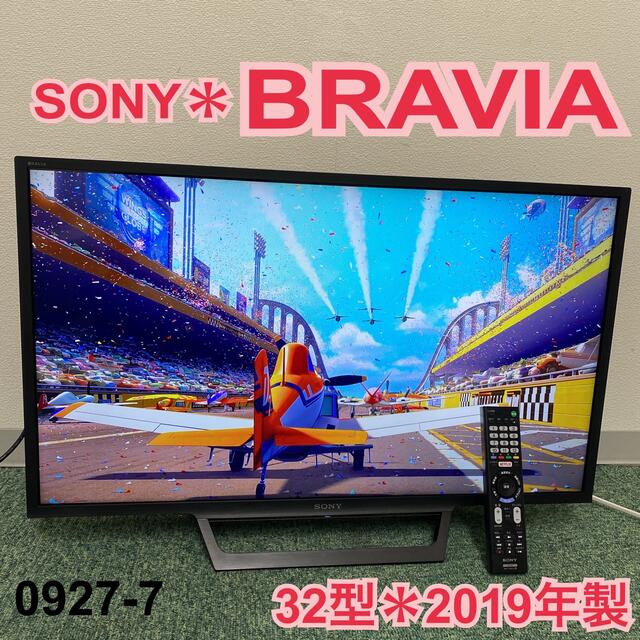 送料込み＊ソニー 液晶テレビ ブラビア 32型 2019年製＊0927-7の通販