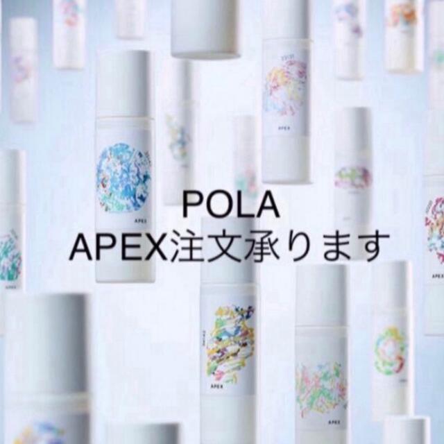 POLA(ポーラ)のコアラ511様専用 コスメ/美容のスキンケア/基礎化粧品(クレンジング/メイク落とし)の商品写真