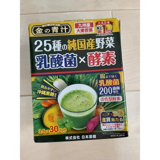 大麦若葉　金の青汁　乳酸菌　酵素(青汁/ケール加工食品)