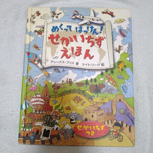 小学館の図鑑NEO  2冊＆めくってはっけん!せかいちずえほん