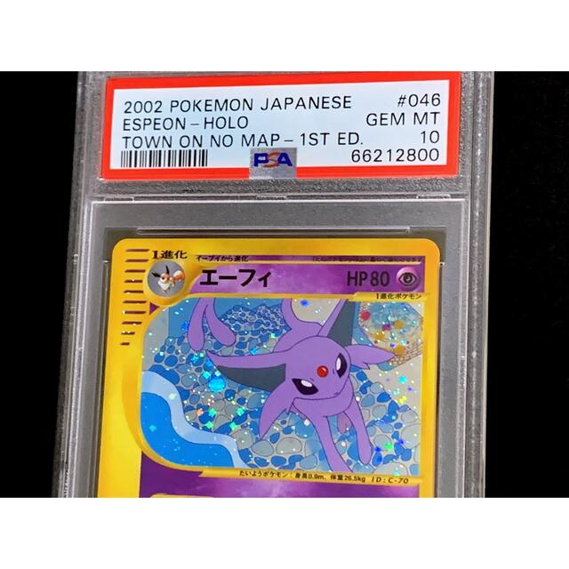 PSA鑑定10  ポケモンカードe   エーフィ　1ED  holo 初版