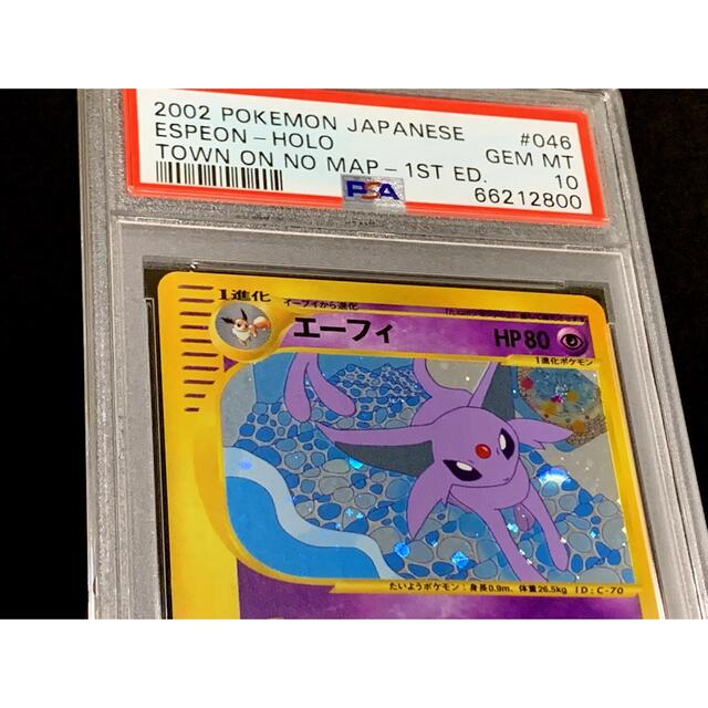 新到着 ポケモンカード psa10 www.ndc.gov.af レアコイル e PSA10 地図