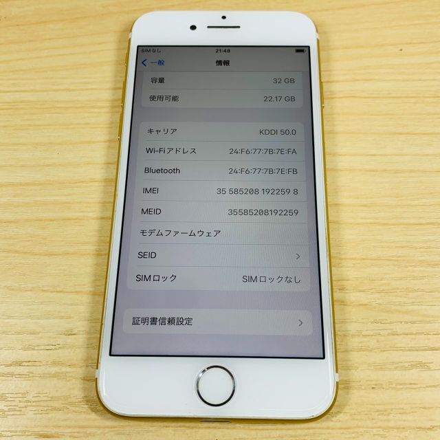 Simﾌﾘｰ iPhone7 32GB BL100% P80 3