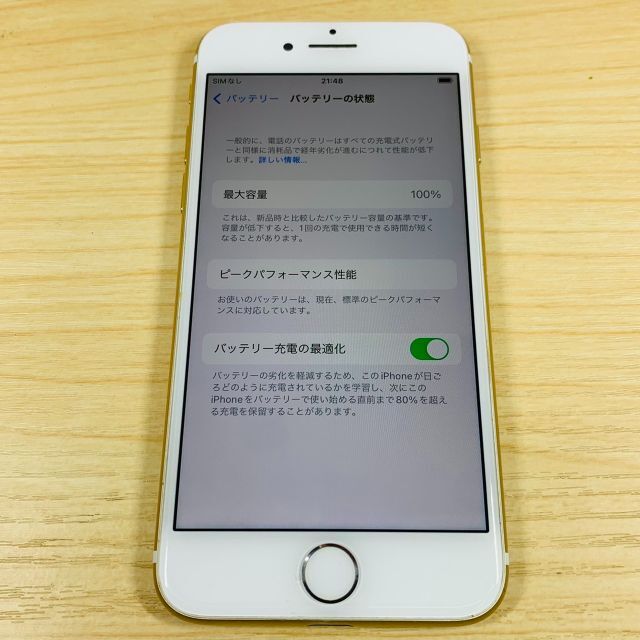 Simﾌﾘｰ iPhone7 32GB BL100% P80 4