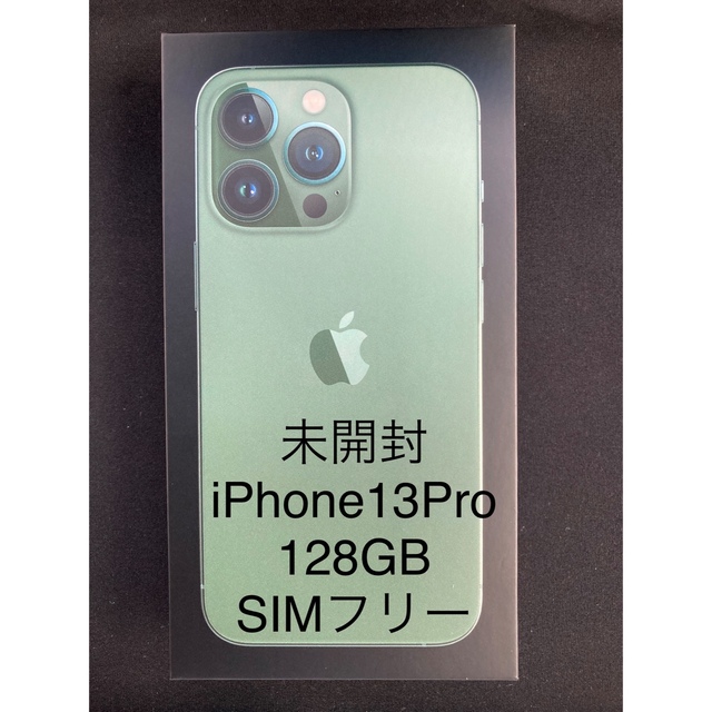 新品未開封 iPhone13 pro 128gb