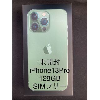 アイフォーン(iPhone)の新品・未開封　iPhone13 Pro 128GB アルパイングリーン(スマートフォン本体)