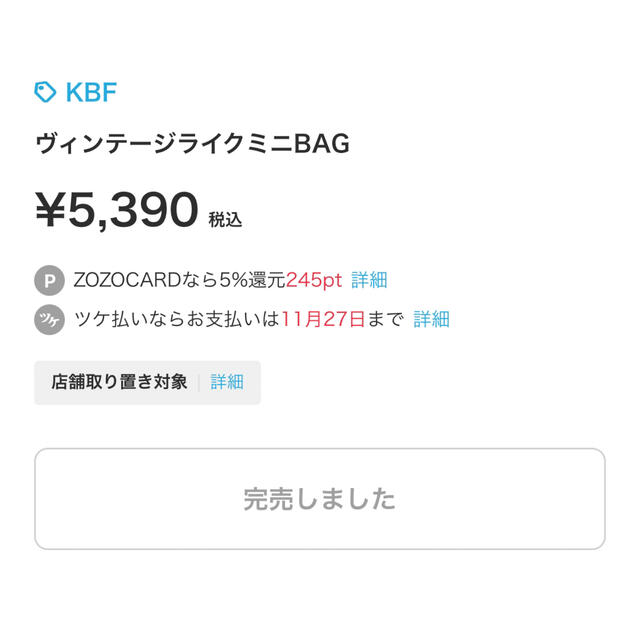 KBF(ケービーエフ)のkbf ヴィンテージライクミニBAG 美品　 レディースのバッグ(ショルダーバッグ)の商品写真