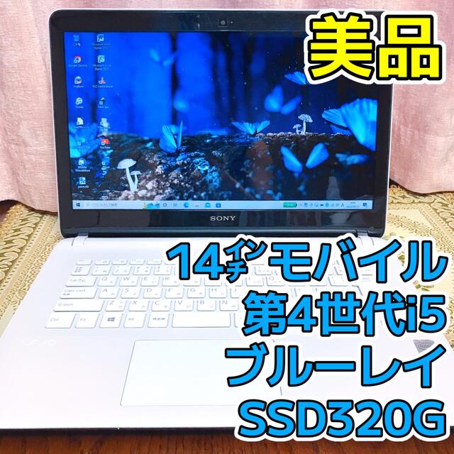 ☆お洒落☆美品☆ホワイト☆Core i5 ブルーレイ SSD320G オフィス