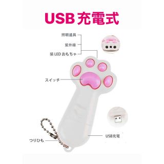 猫 おもちゃ LEDライト レーザーポインター 猫じゃらし USB 充電式(猫)