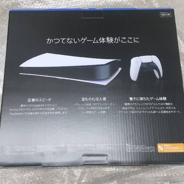 新品未開封 PS5 本体新型PlayStation 5 CFI-1200B