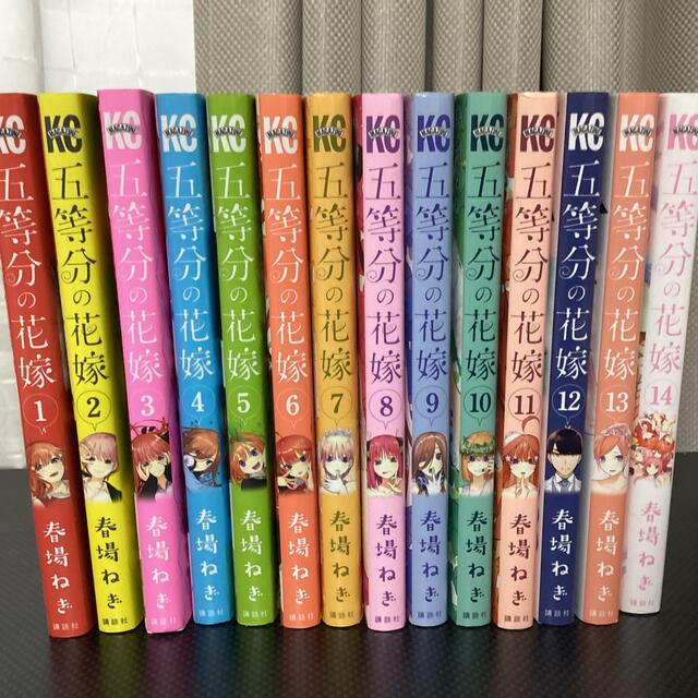 漫画まとめ売り　五等分の花嫁　寄宿学校のジュリエット