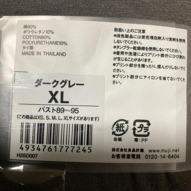 爆売り！爆売り！新品 無印良品 キャミソール XL グレー その他