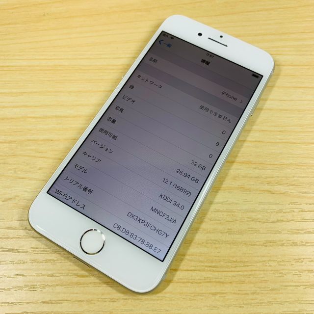 Apple(アップル)のSimﾌﾘｰ iPhone7 32GB BL96% P97 スマホ/家電/カメラのスマートフォン/携帯電話(スマートフォン本体)の商品写真