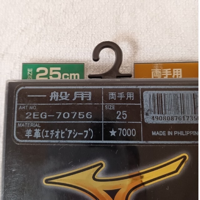 ミズノプロバッティンググローブ(松井秀喜モデル)の通販 by ミズノプロバッティンググローブ(松井秀喜モデル)の通販 by