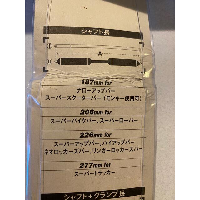 ポッシュ(POSH) バイクハンドルブレース シャフト タイプ2 クイック