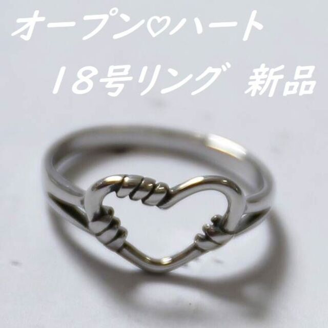 オープン♡ハート　18号リング　新品 ( 定価 800円 ) レディースのアクセサリー(リング(指輪))の商品写真