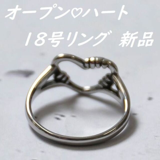 オープン♡ハート　18号リング　新品 ( 定価 800円 ) レディースのアクセサリー(リング(指輪))の商品写真