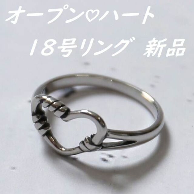 オープン♡ハート　18号リング　新品 ( 定価 800円 ) レディースのアクセサリー(リング(指輪))の商品写真