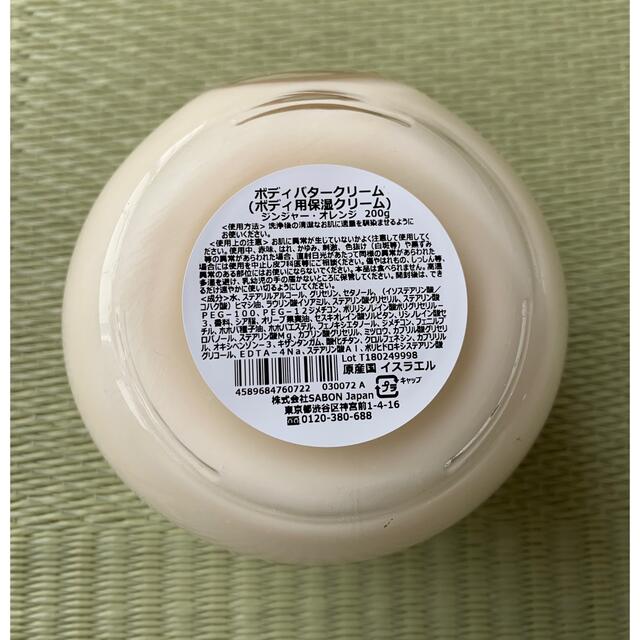 SABON(サボン)のSABON ボディバタークリーム ジンジャーオレンジ コスメ/美容のボディケア(ボディクリーム)の商品写真
