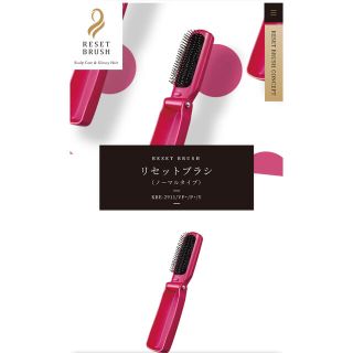 コイズミ(KOIZUMI)のコイズミRESET BRUSH ツヤツヤになるヘアブラシ(ヘアブラシ/クシ)