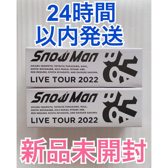 SnowMan LIVE TOUR 2022 ペンライト 2個セット - アイドルグッズ