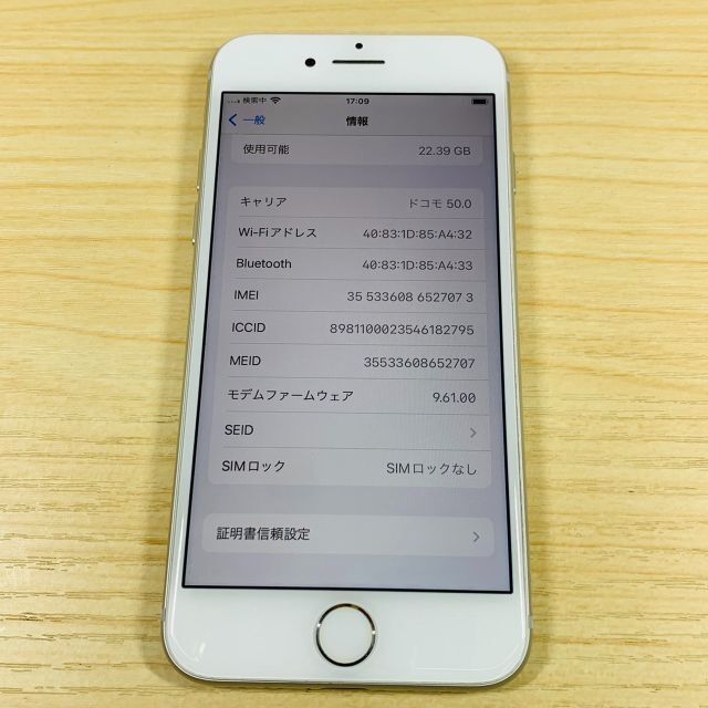 Simﾌﾘｰ iPhone7 32GB BL100% P64 3