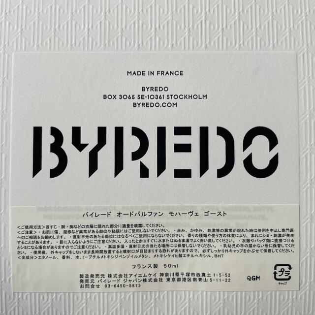 BYREDO MOJAVE GHOST 50ml コスメ/美容の香水(ユニセックス)の商品写真