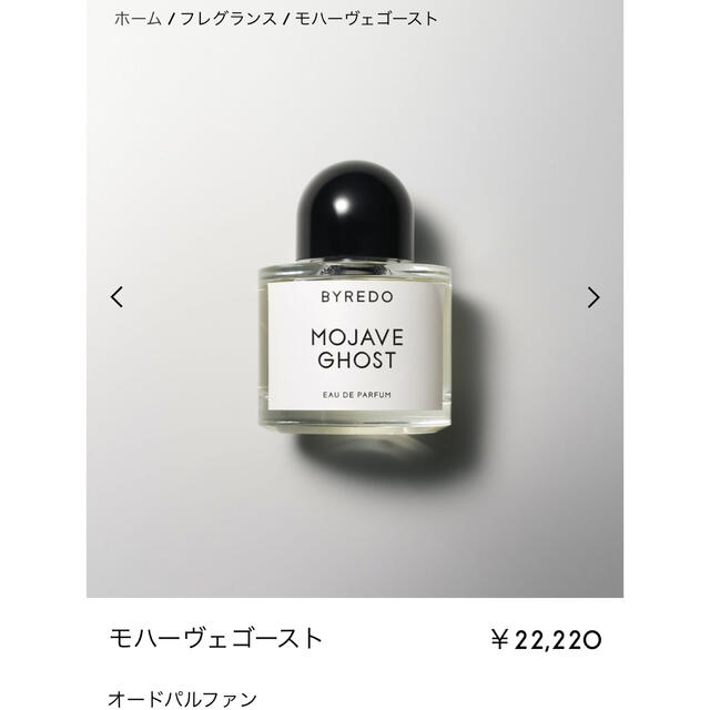 BYREDO MOJAVE GHOST 50ml コスメ/美容の香水(ユニセックス)の商品写真