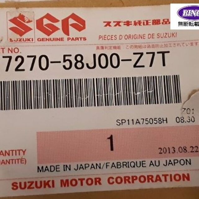 スズキ ワゴンR FS-S リミテッド MH21S リア アンダー  スポイラー 8