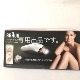 ブラウン 中古 脱毛/除毛剤の通販 85点 | BRAUNのコスメ/美容を買う