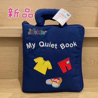 【新品】布絵本　英語　モンテッソーリ(知育玩具)