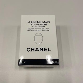 シャネル(CHANEL)の CHANEL シャネル ラクレームマン リッシュ ハンドクリーム(ハンドクリーム)