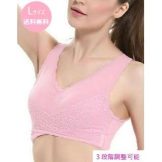 脇高ブラ ナイトブラ　サクラピンク：L　3段調整　ワイヤレス　美乳育乳ブラ(ベアトップ/チューブトップ)