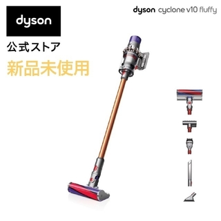 Dyson - 新品未使用 Dyson Cyclone V10 Fluffy SV12FF LF