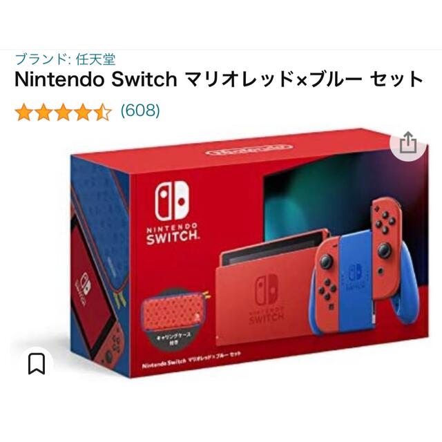 最安値　限定品　Nintendo Switch マリオレッド×ブルー セット