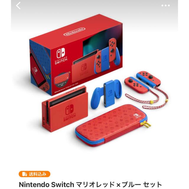 最安値　限定品　Nintendo Switch マリオレッド×ブルー セット