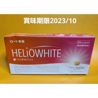 ロート製薬 - ヘリオホワイト  9.6g(24粒)