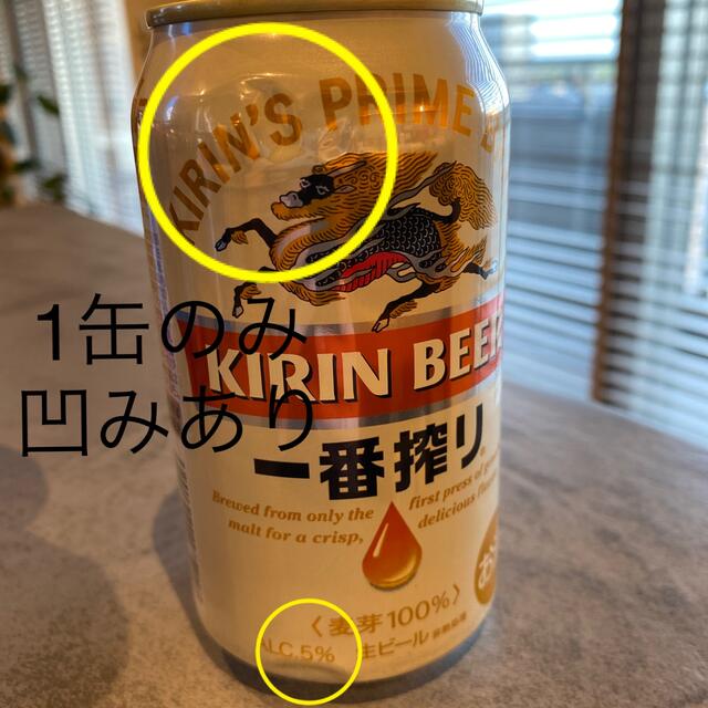 キリン(キリン)のキリン一番搾り&一番搾り 糖質０　24缶SET 食品/飲料/酒の食品/飲料/酒 その他(その他)の商品写真