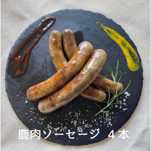 【ジビエ初心者の方に大人気！】京都産天然鹿肉の2点セット 食品/飲料/酒の食品(肉)の商品写真