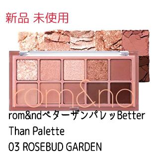 エチュードハウス(ETUDE HOUSE)の新rom&nd ベターザンパレット 03 ローズバッドガーデン 未使用(アイシャドウ)