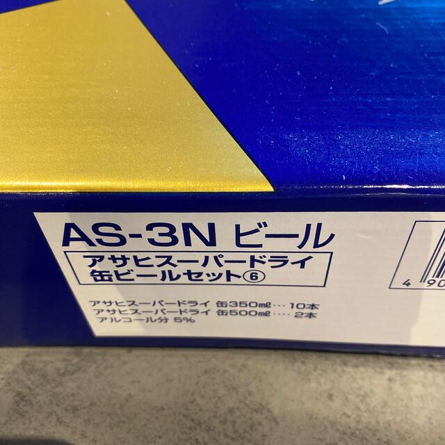 アサヒ(アサヒ)の⭐︎ギフトBOX⭐︎ アサヒ辛口スーパードライ12缶 食品/飲料/酒の食品/飲料/酒 その他(その他)の商品写真